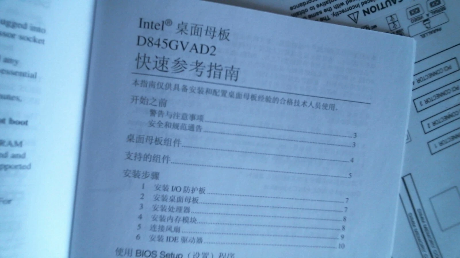 User's Manual - Intel Desktop Board D845GVAD2 Quick Reference - multi-language - image 4